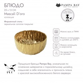 Блюдо Mascali D’oro 25 см MAS2846G